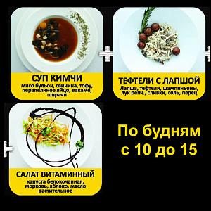 Бизнес-ланч №4 Бизнес-ланч №4