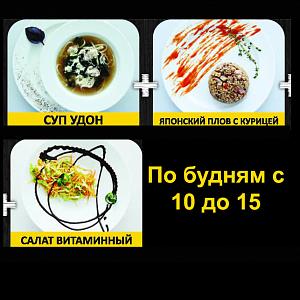 Бизнес-ланч №1 Бизнес-ланч №1